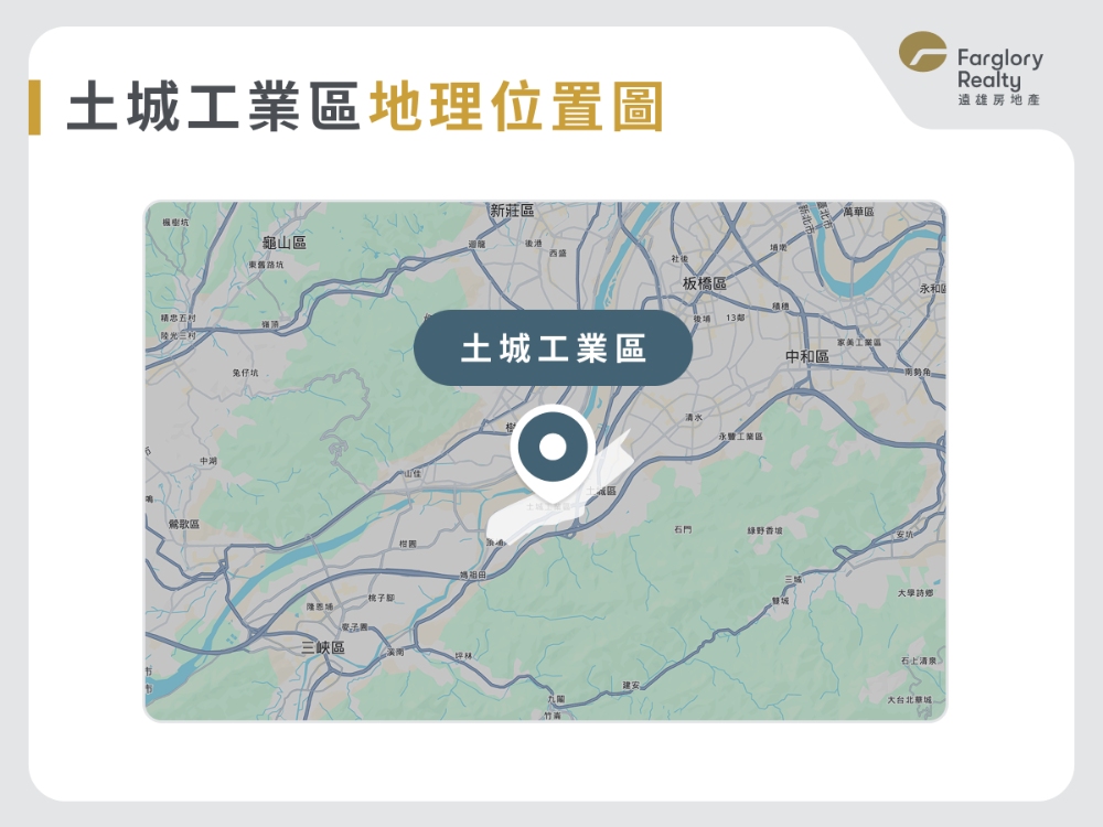 土城工業區地理位置圖 用地圖標示出華亞科技園區的位置，參考圖：https://realty.com.tw/market_zh/tucheng-moves-forward-to-the-next-phase/